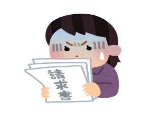 出張 買取 請求