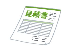 出張 買取 見積り