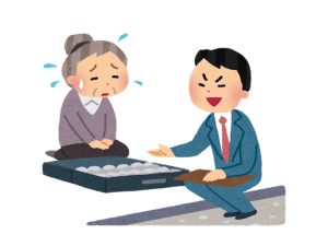 出張 買取 押し買い