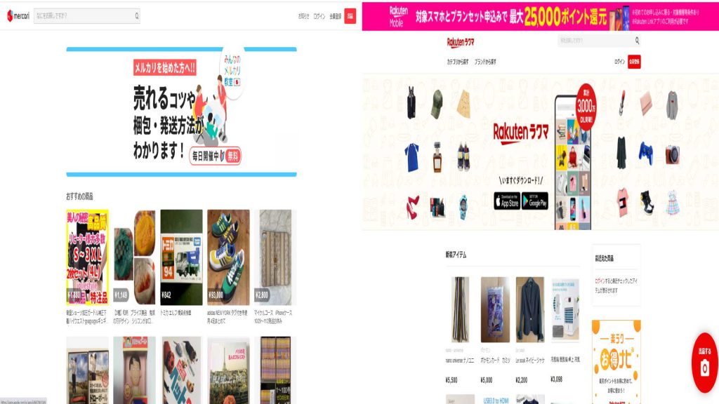 出張 買取 フリマ