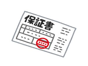 金 買取 保証書
