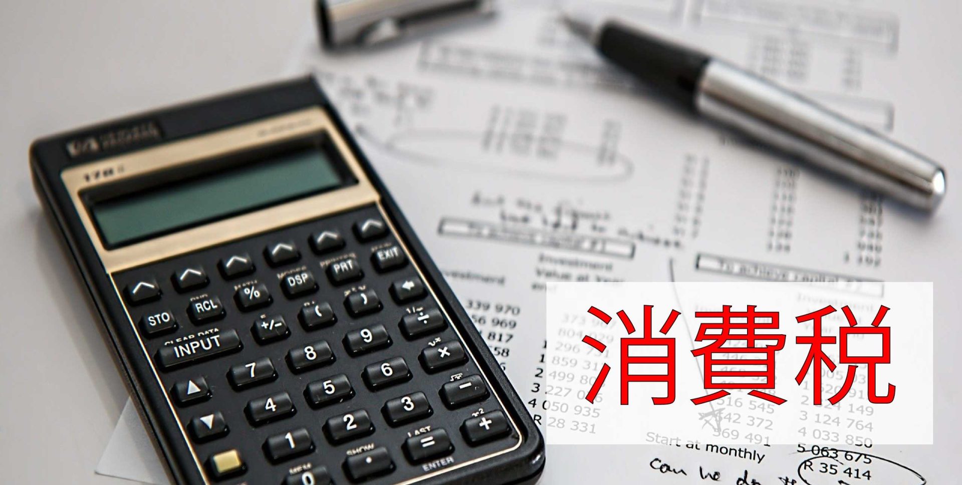 貴金属 消費税