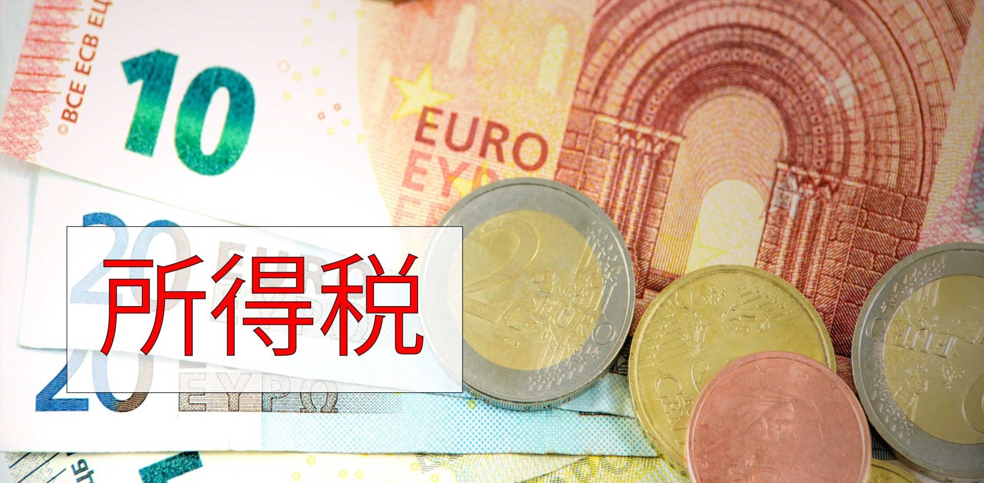 貴金属 所得税