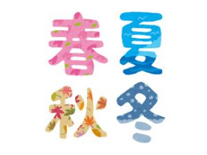 コツ タイミング