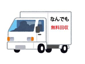 出張 買取 巡回