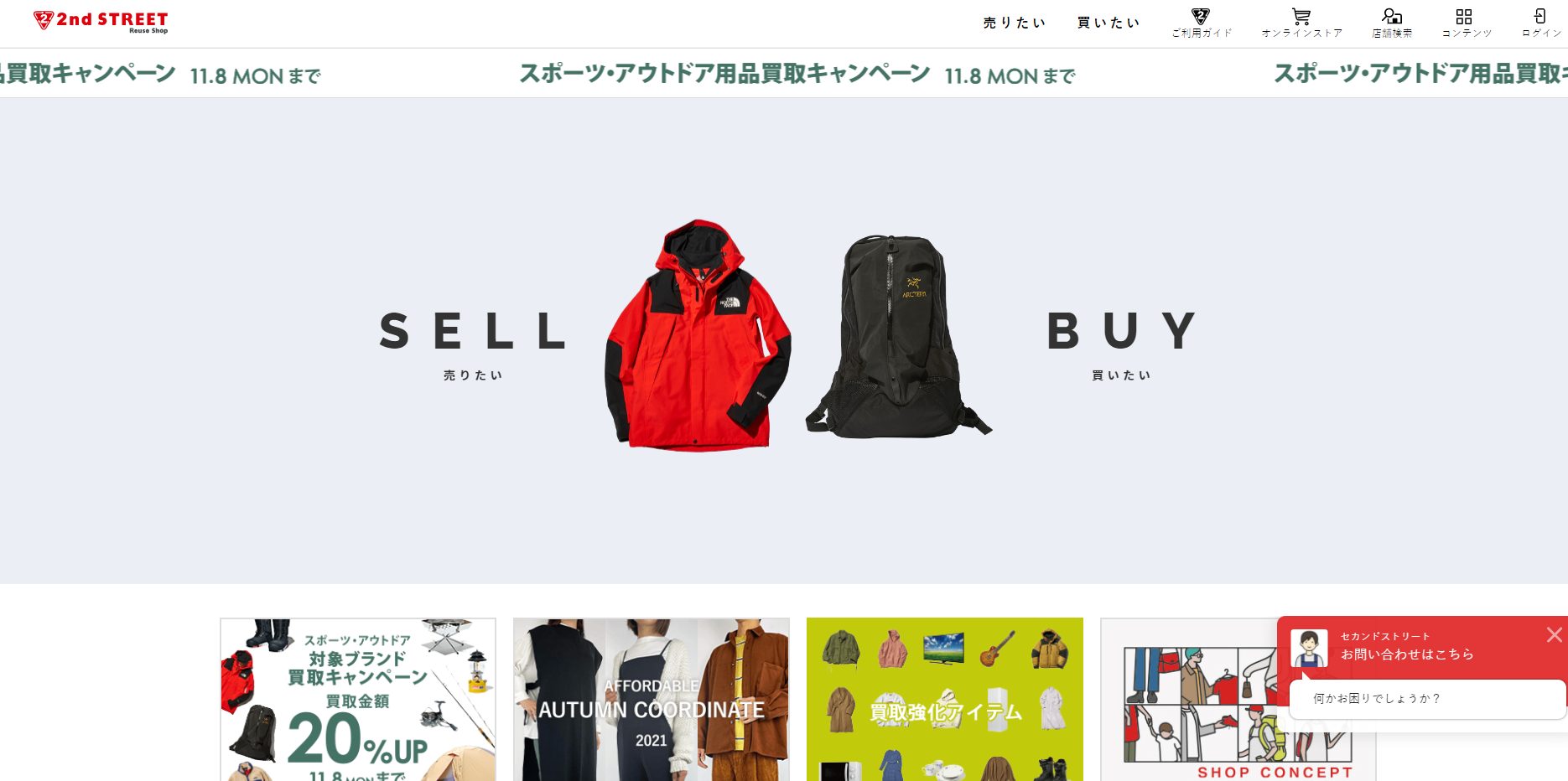 出張 買取 セカスト
