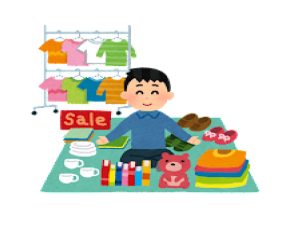 出張 買取 フリマ