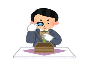 出張 買取 査定