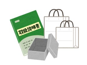 出張 買取 付属品