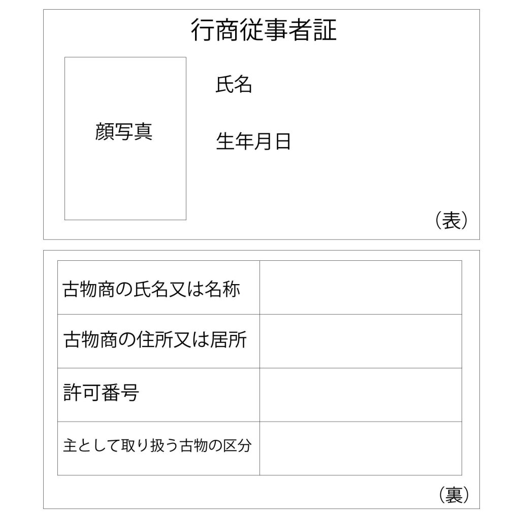 出張 買取 危険