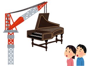 特殊 搬出
