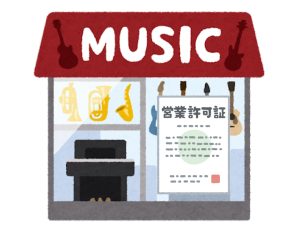 古物許可