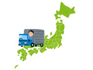 対応 地域