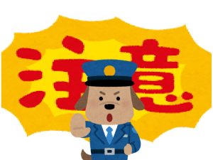 金 質屋 注意点