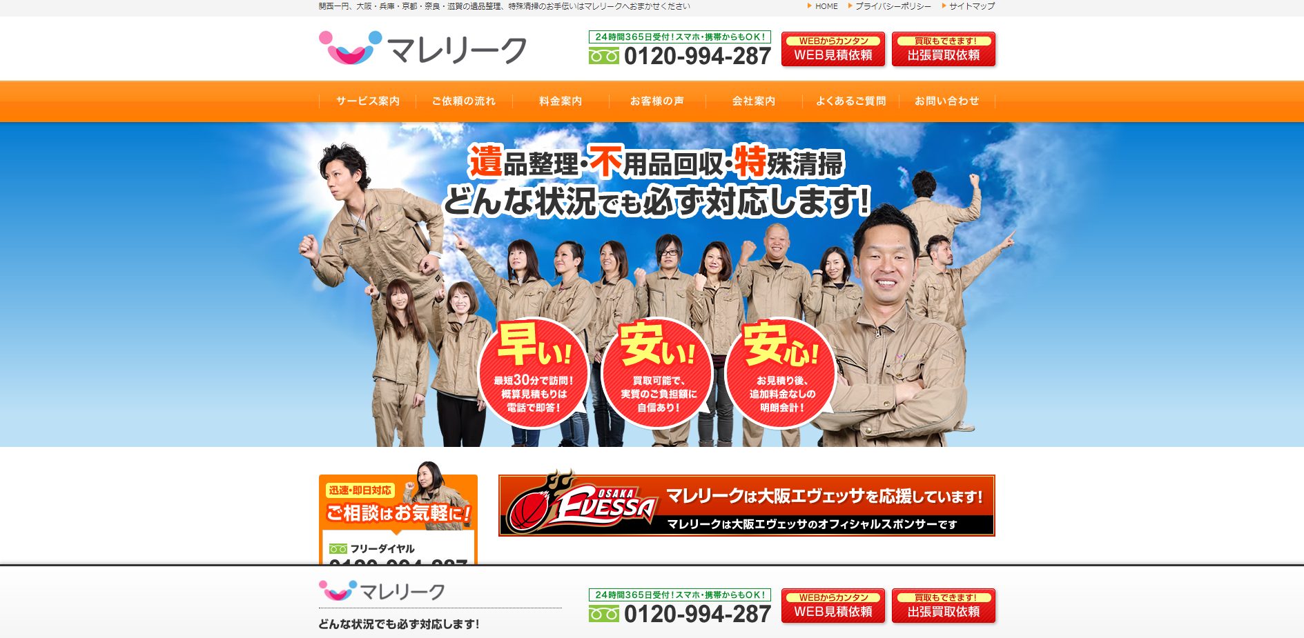 遺品整理 マレリーク