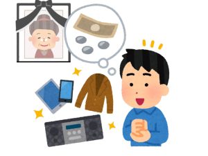 遺品 買取