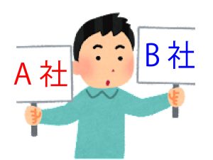 相見積もり