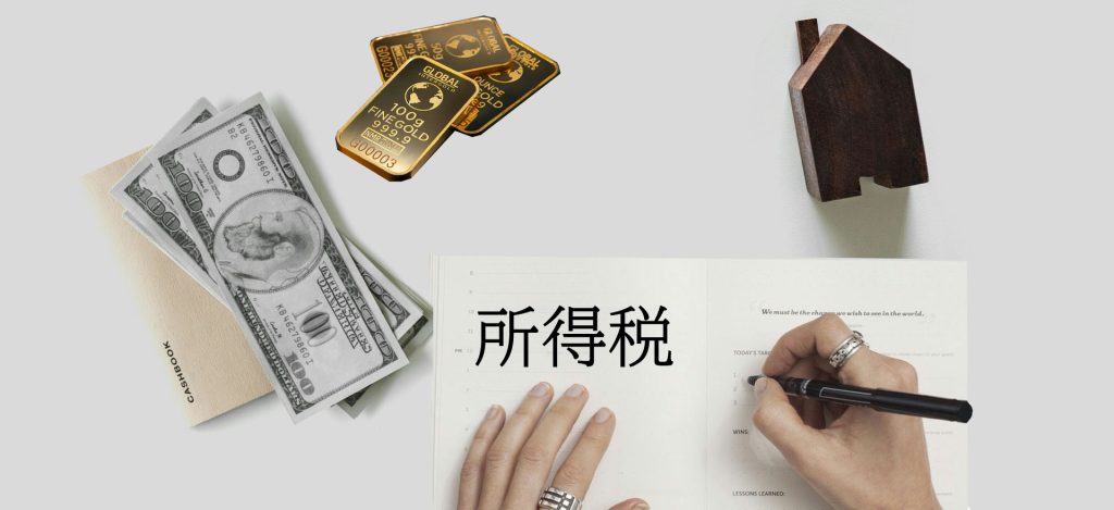 金 買取 所得税