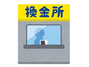 金 換金所