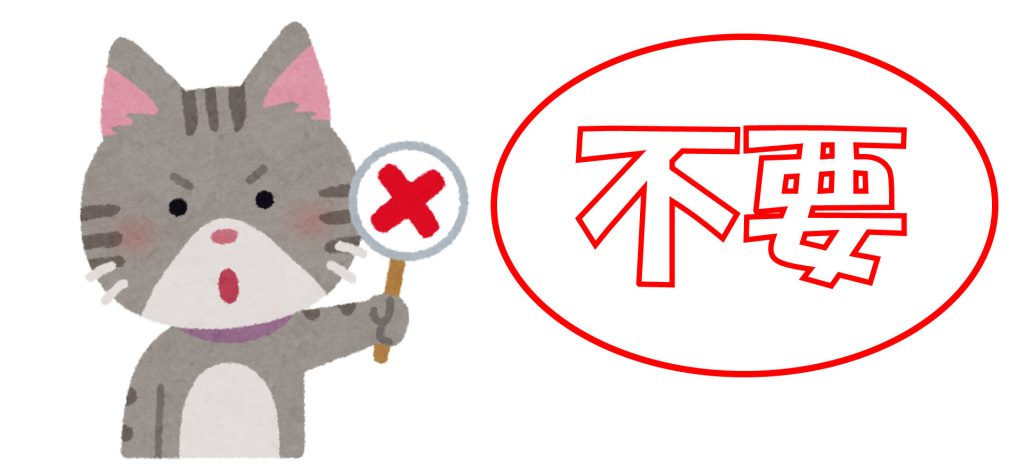 マイナンバー 不要