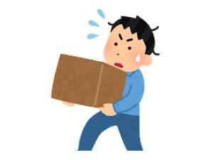 利点 搬出