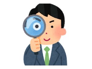 利点 捜索
