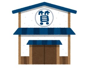 おすすめ 質屋