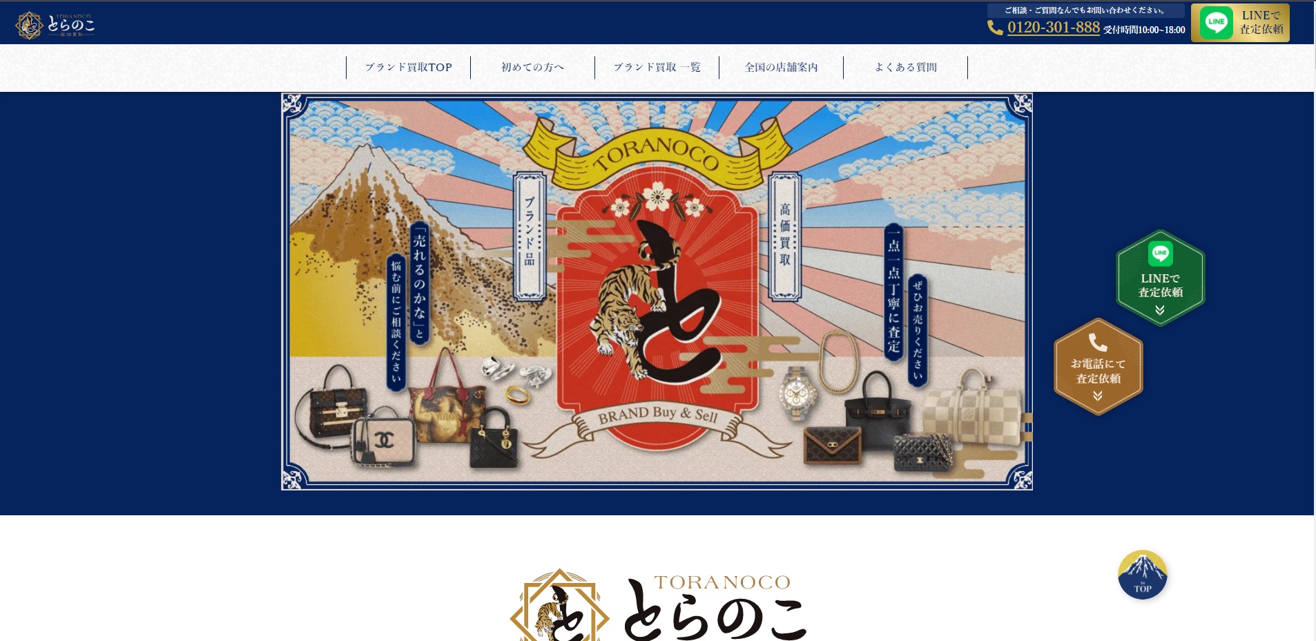ピアノ ブランド買取とらのこ