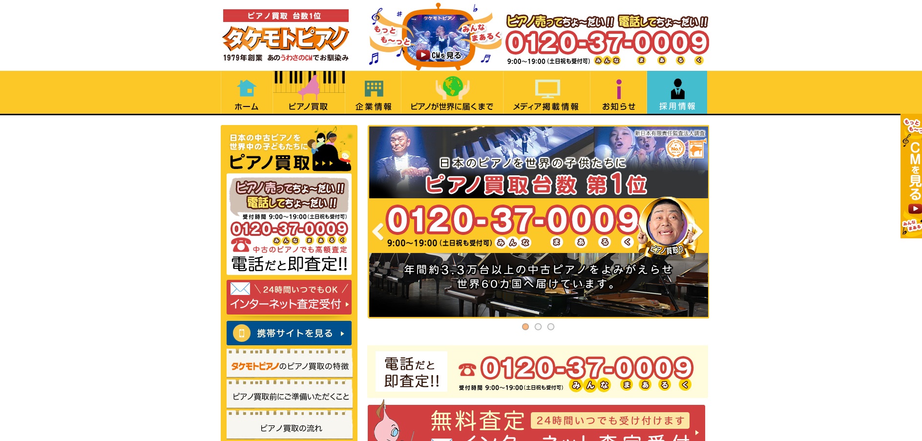 ピアノ タケモトピアノ