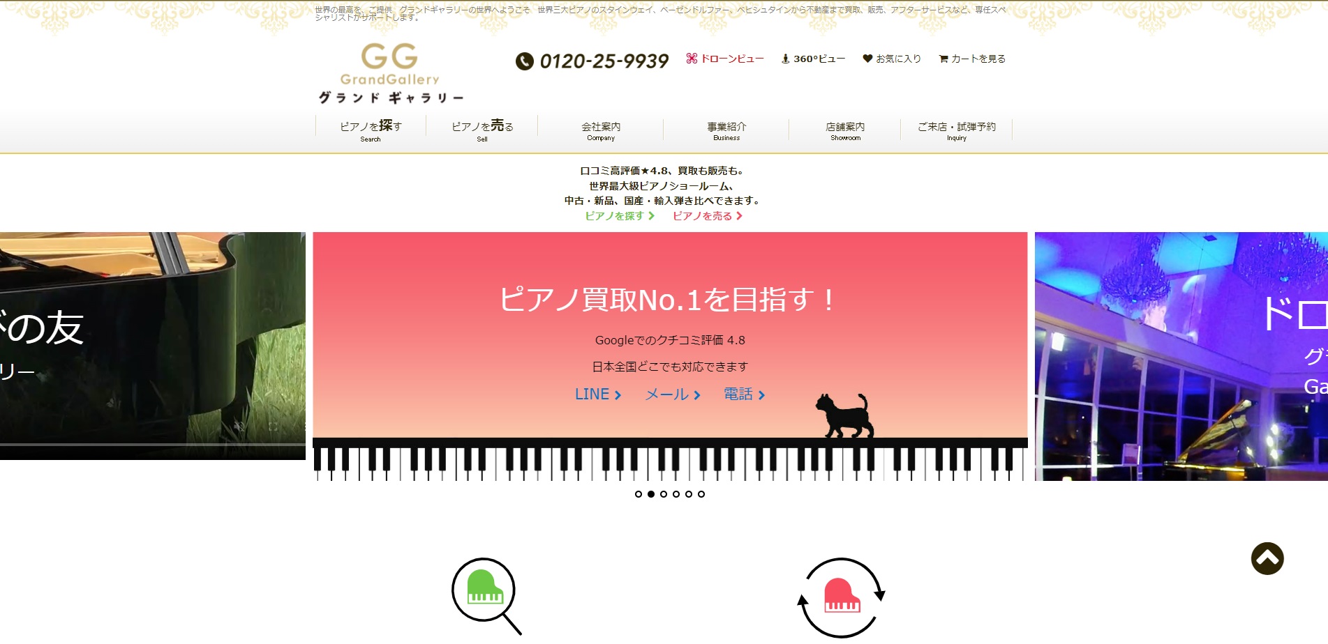 ピアノ グランドギャラリー