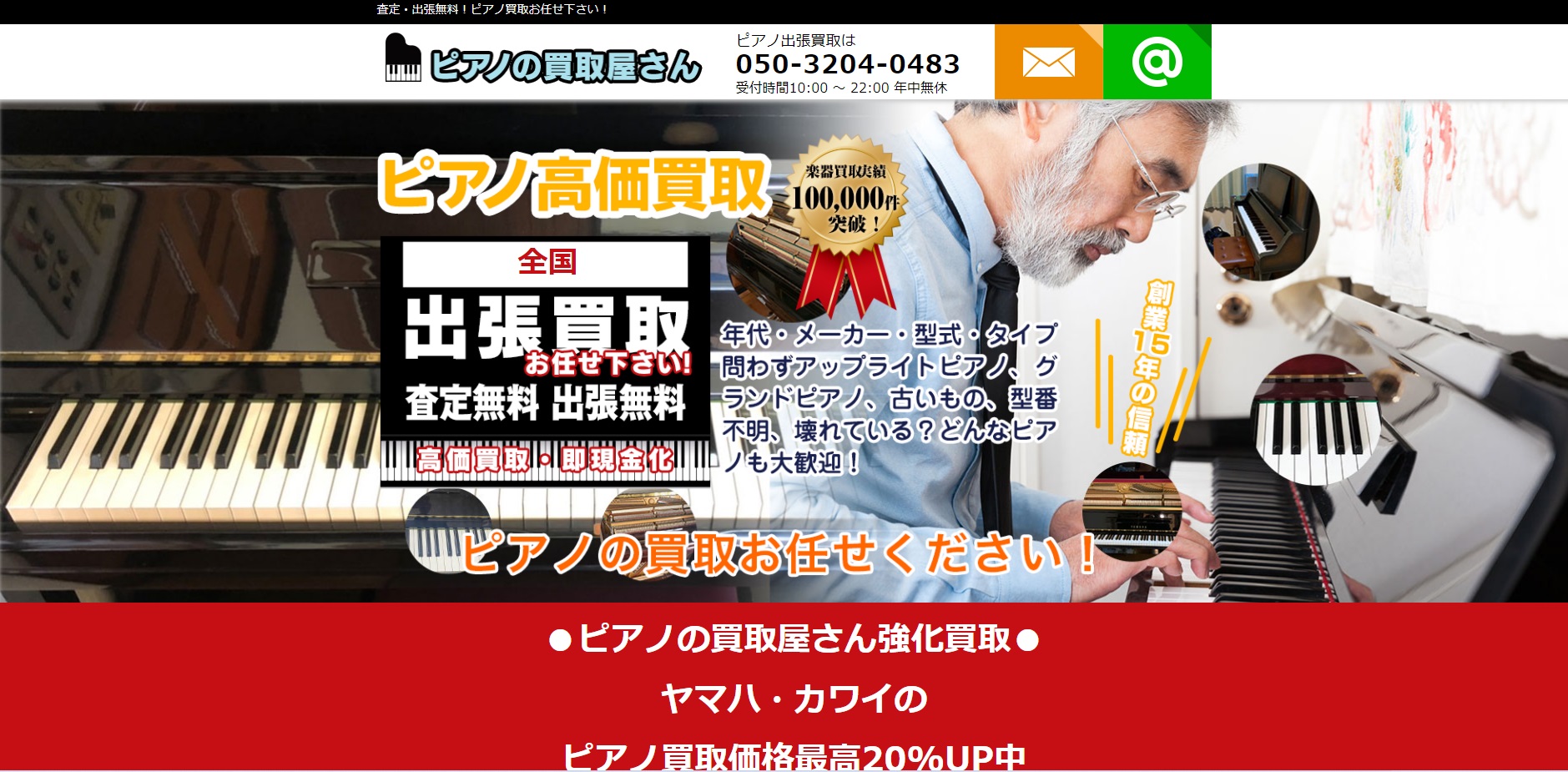 ピアノ ピアノの買取屋さん