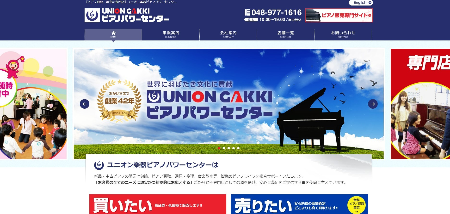 ピアノ ピアノパワーセンター