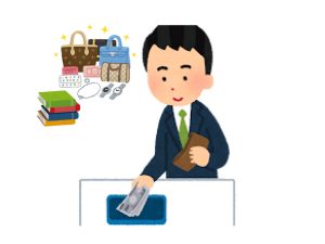 サービス 買取