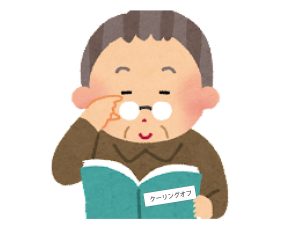 対策 クーリングオフ