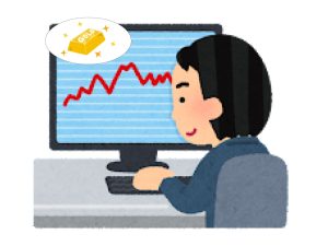 対策 相場