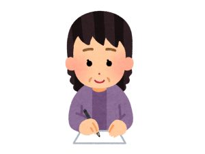 順序 申し込み
