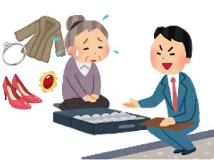 トラブル例 押し買い