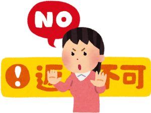 トラブル例 返品しない
