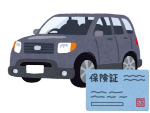 保険証