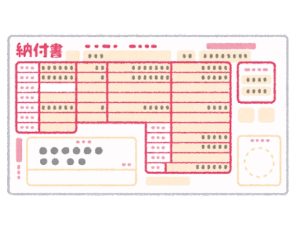 納税書