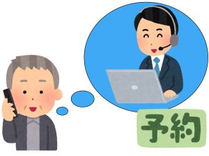 車 予約