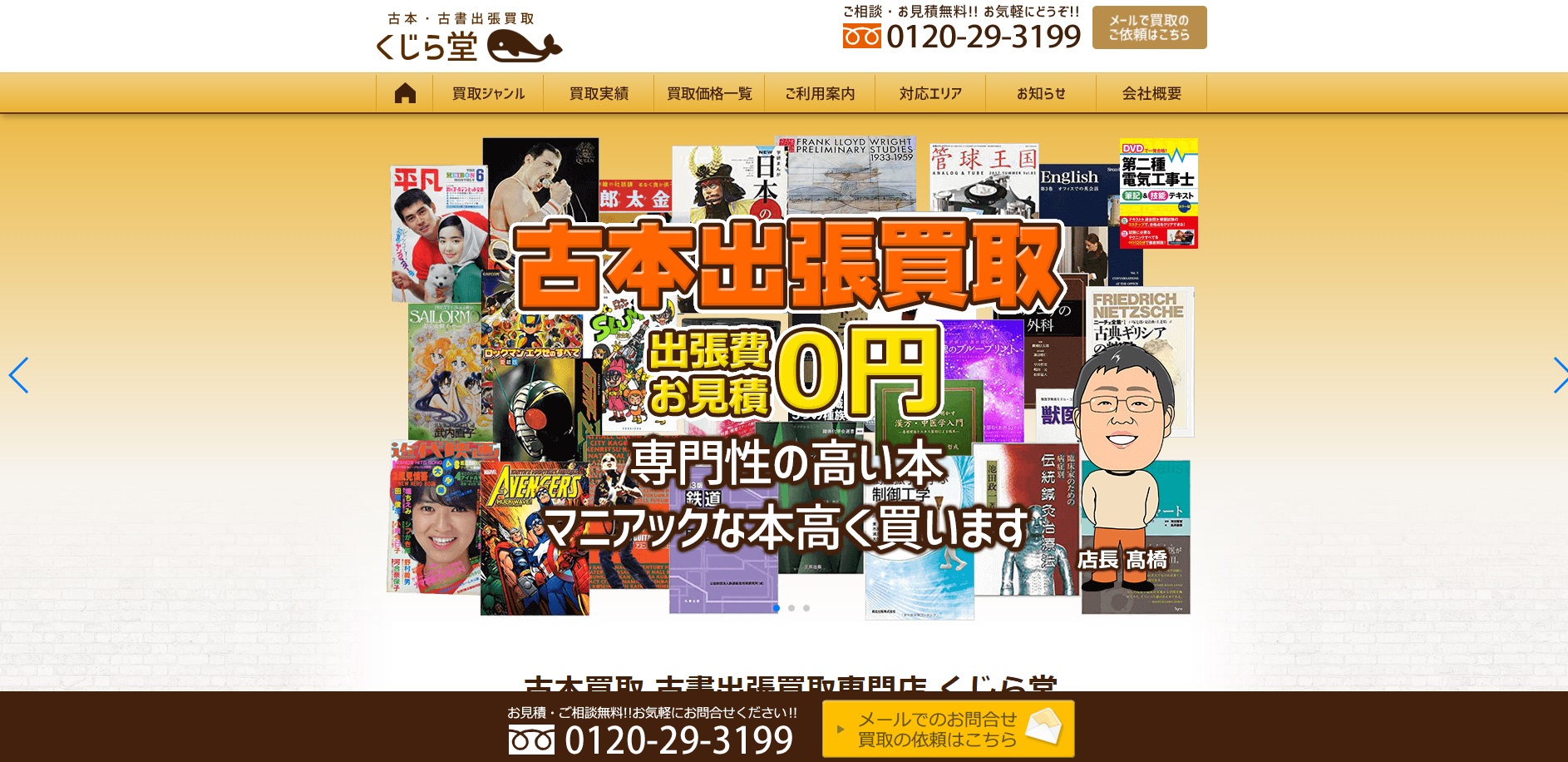漫画 くじら堂