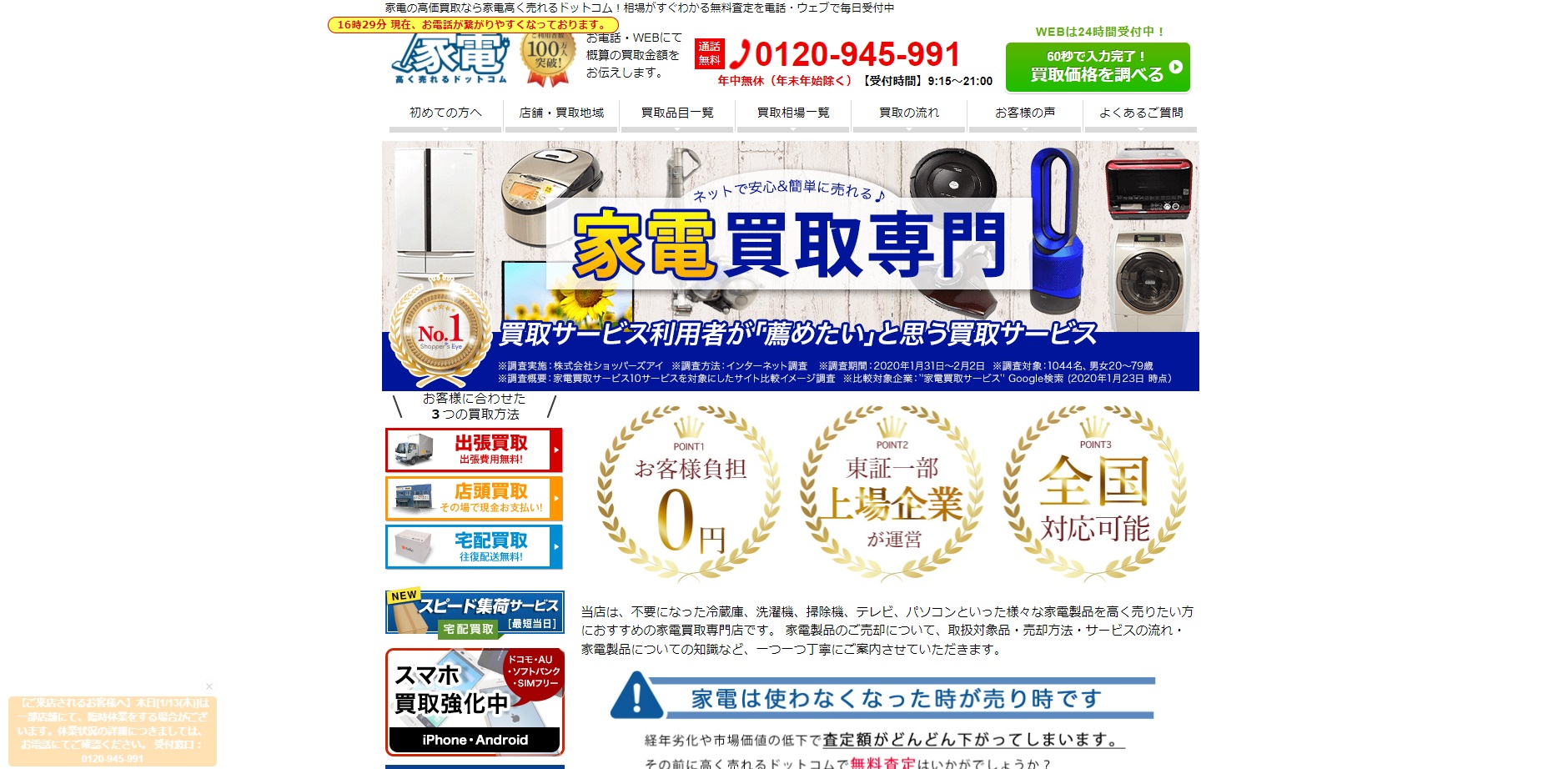 冷蔵庫 家電ドットコム