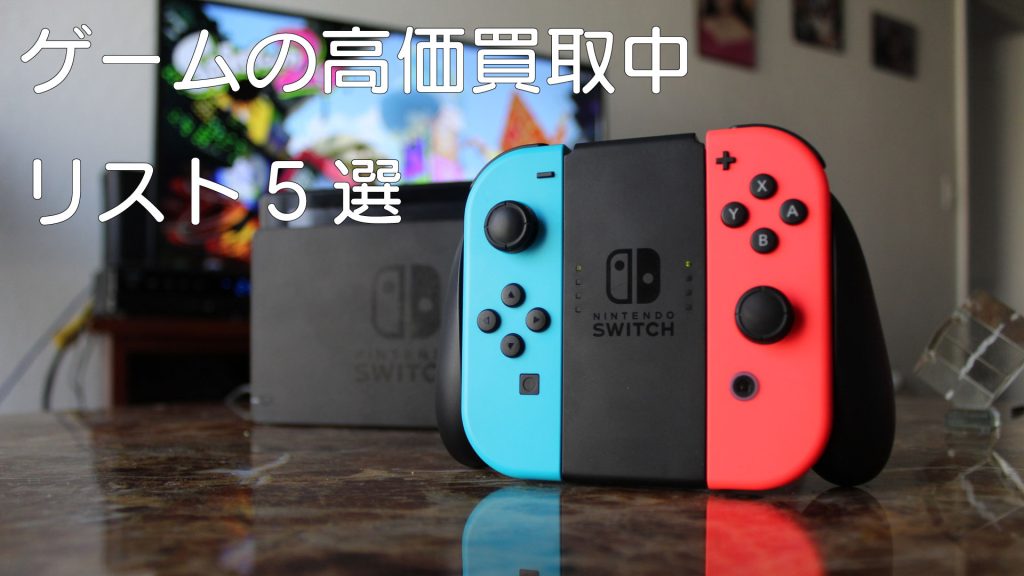 ゲーム リスト