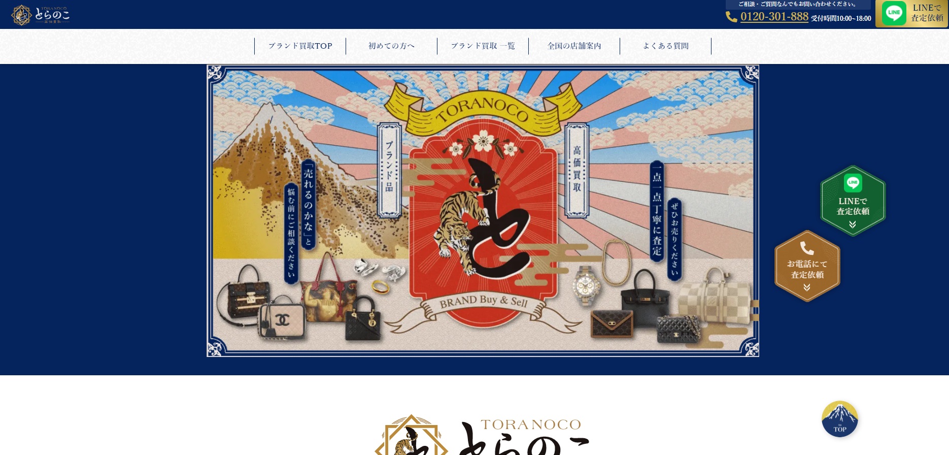 ゲーム とらのこ