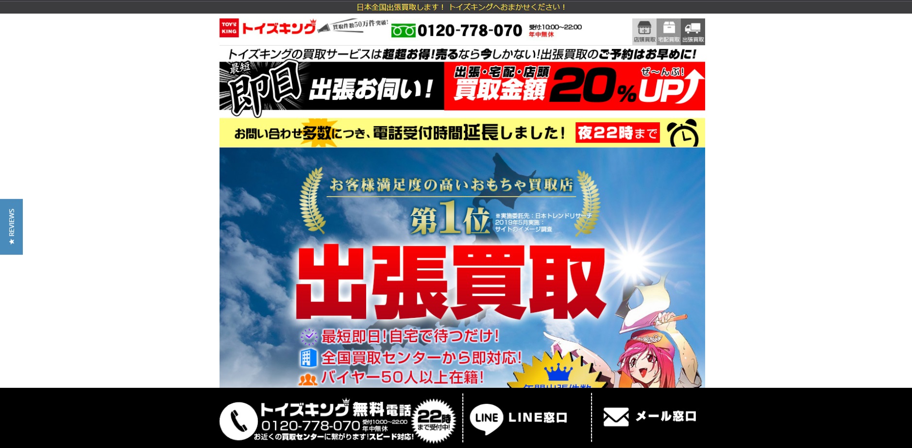 ゲーム トイズキング