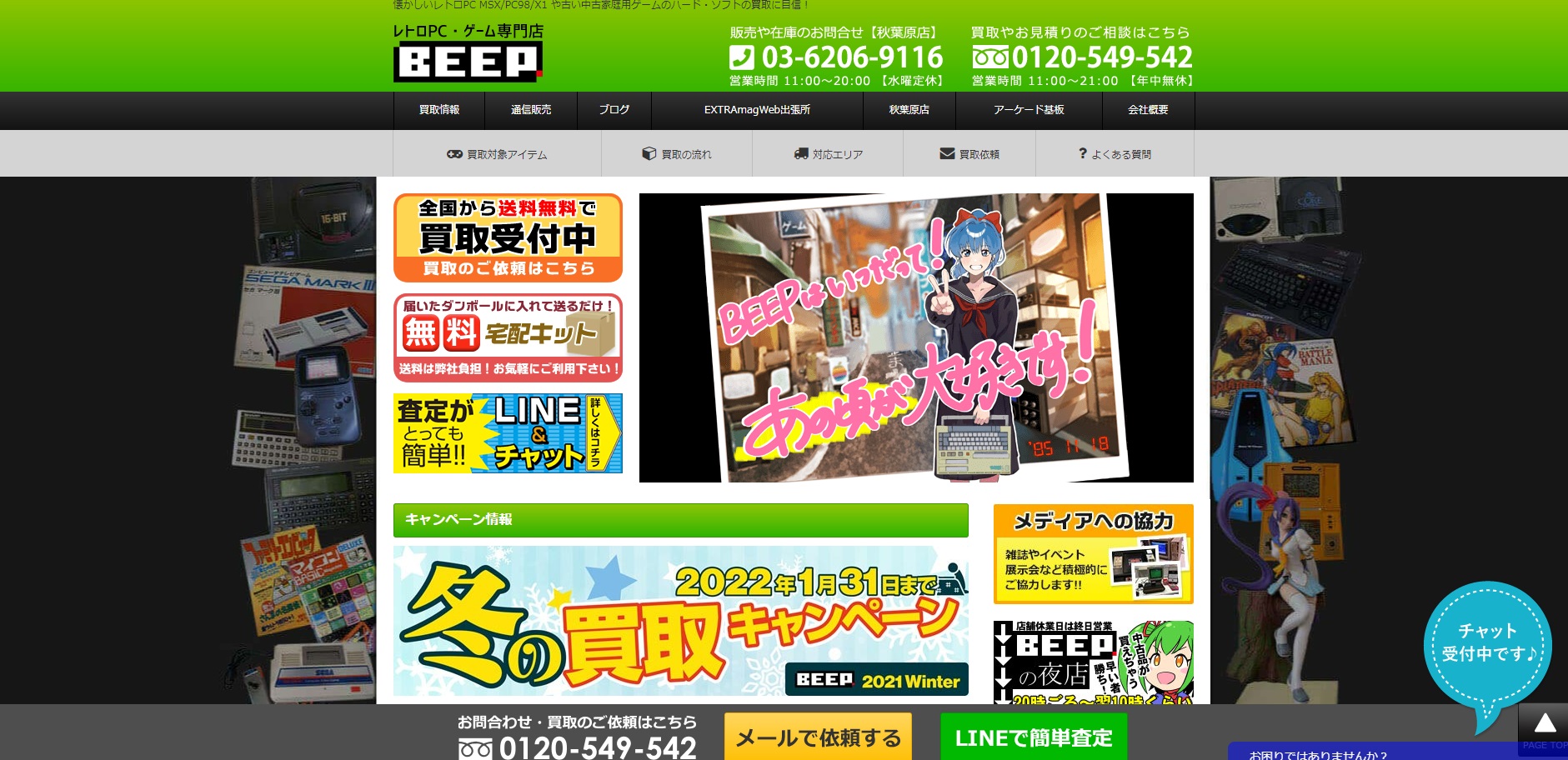 ゲーム BEEP