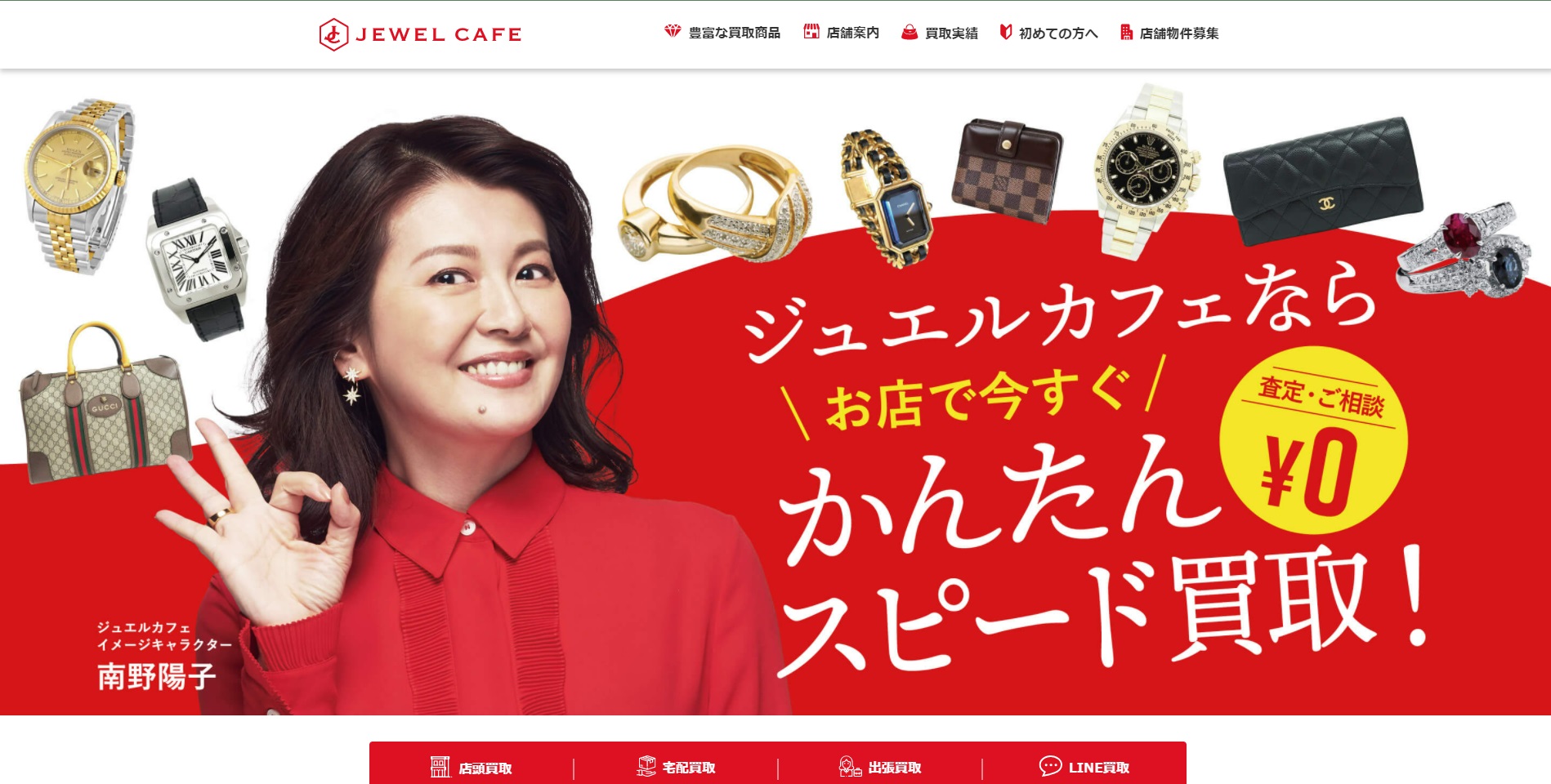 金 メガネ JEWEL CAFE