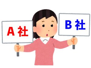 金 コツ 相見積もり