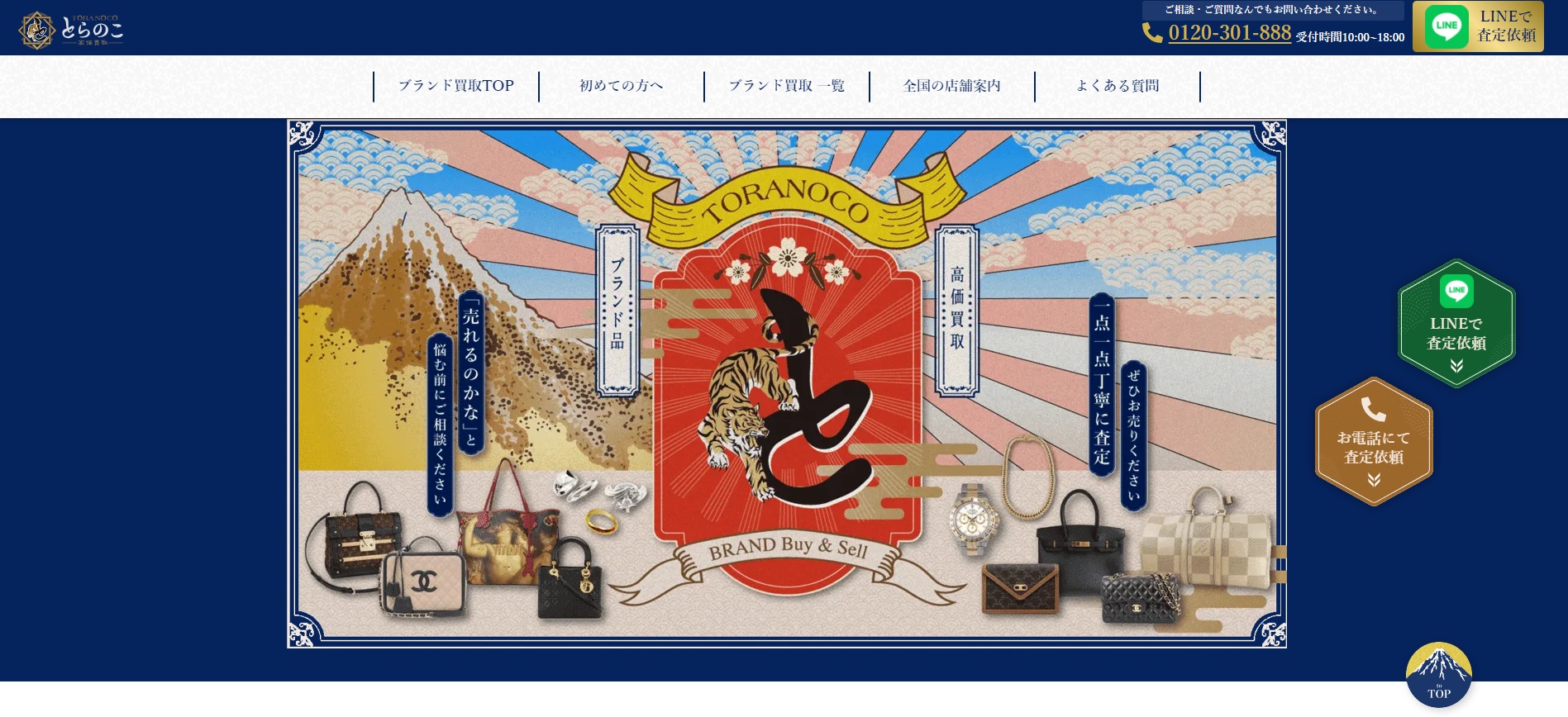 ブレスレット とらのこ